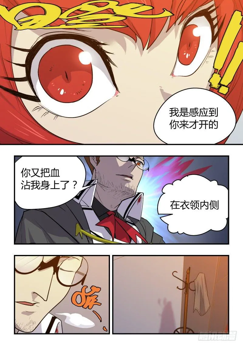 Case 0011 第3页