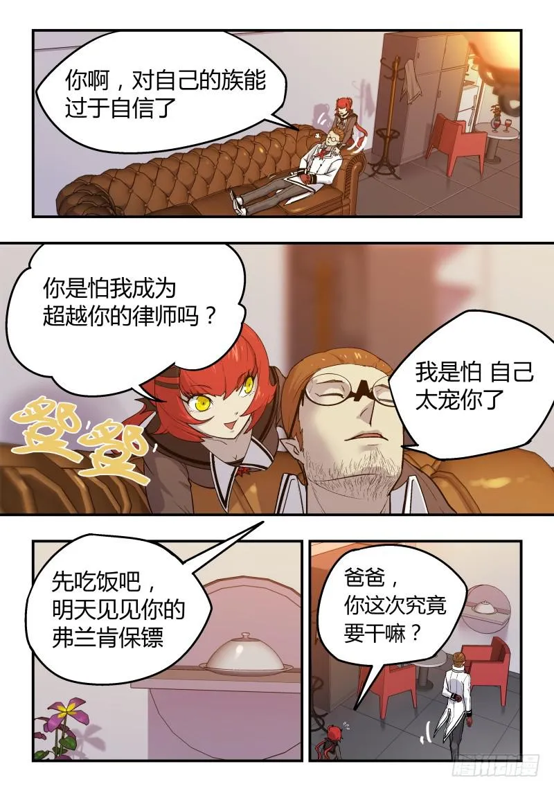 Case 0011 第4页