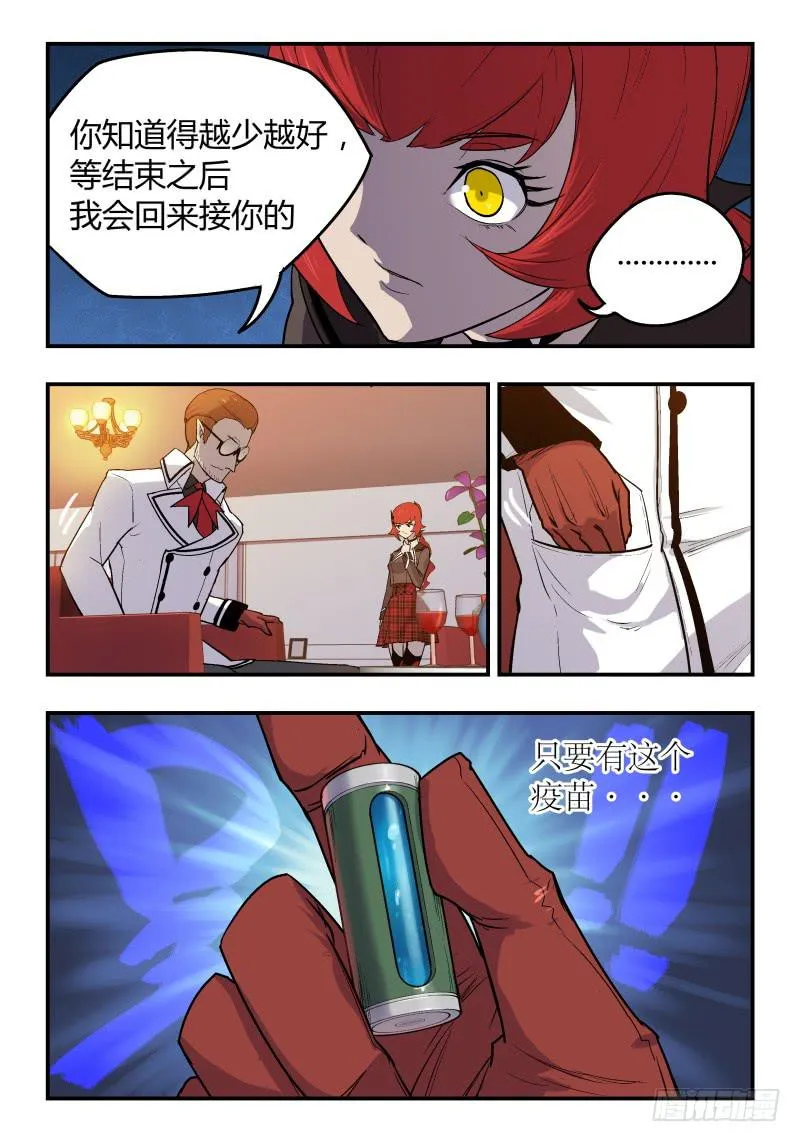 Case 0011 第5页