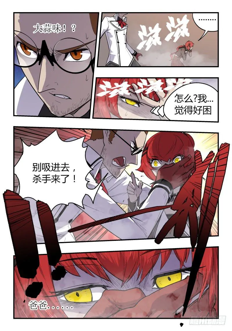 Case 0011 第7页