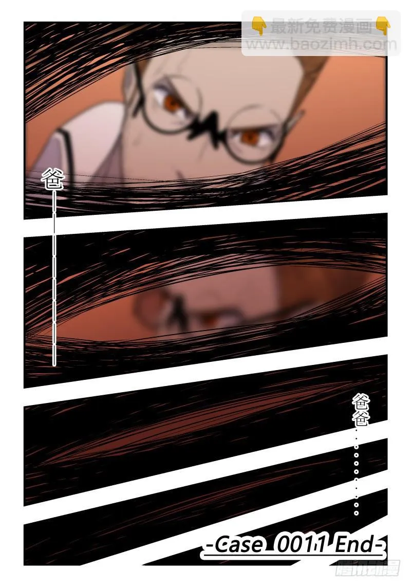 Case 0011 第8页
