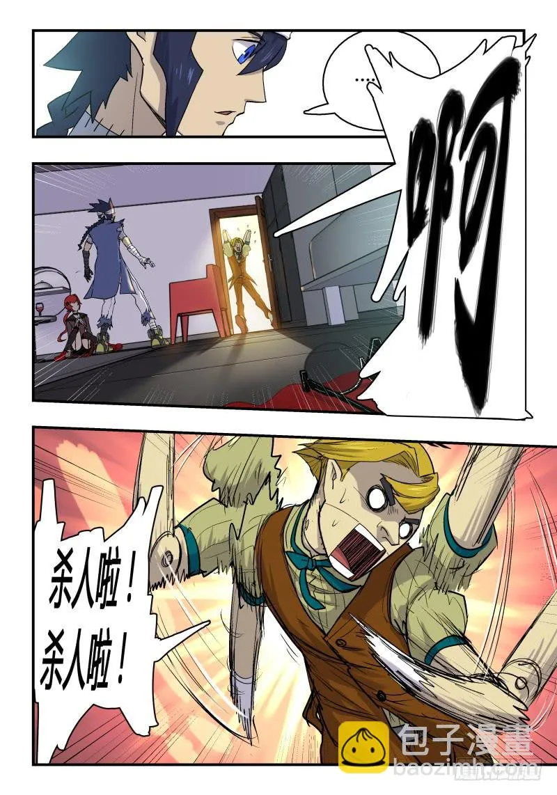 Case 0013 第3页