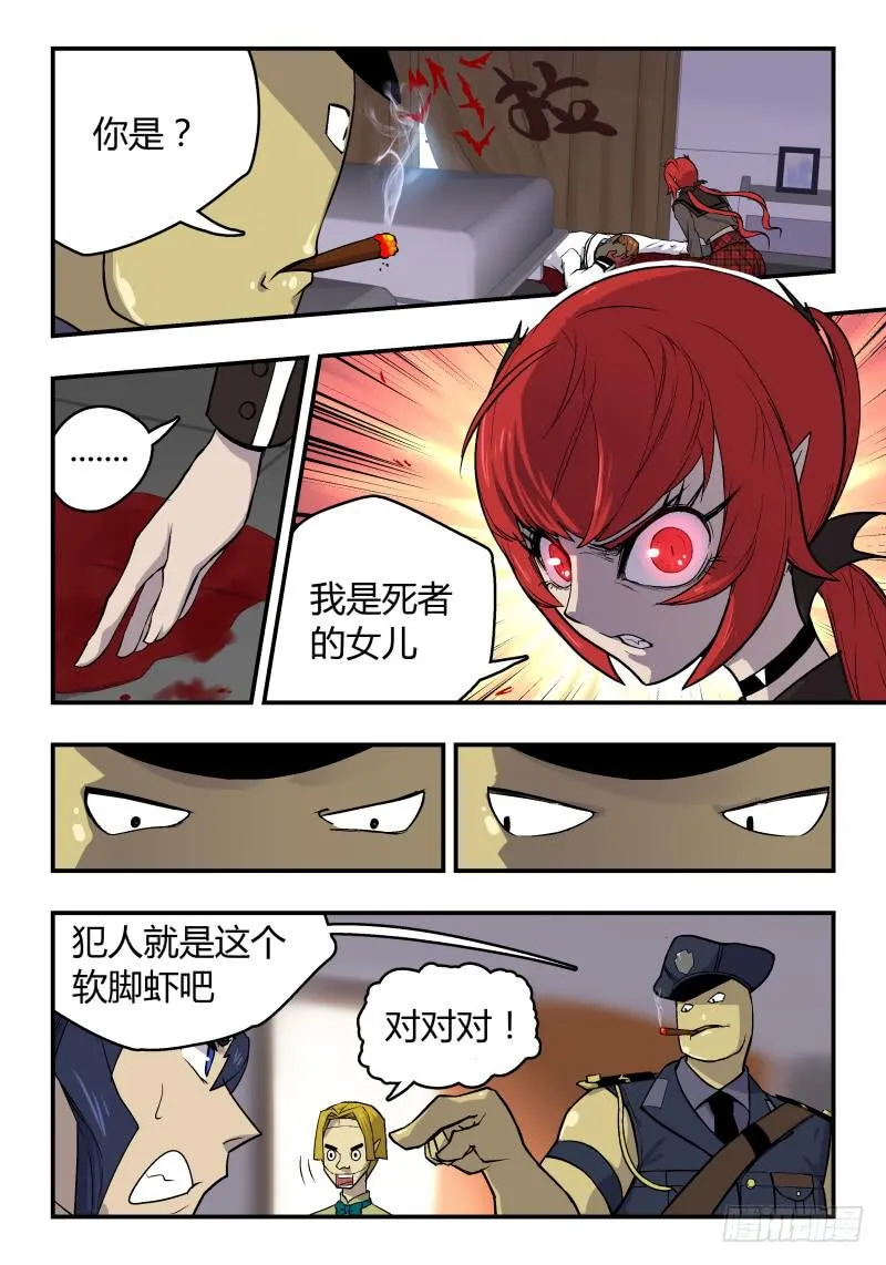 Case 0013 第10页