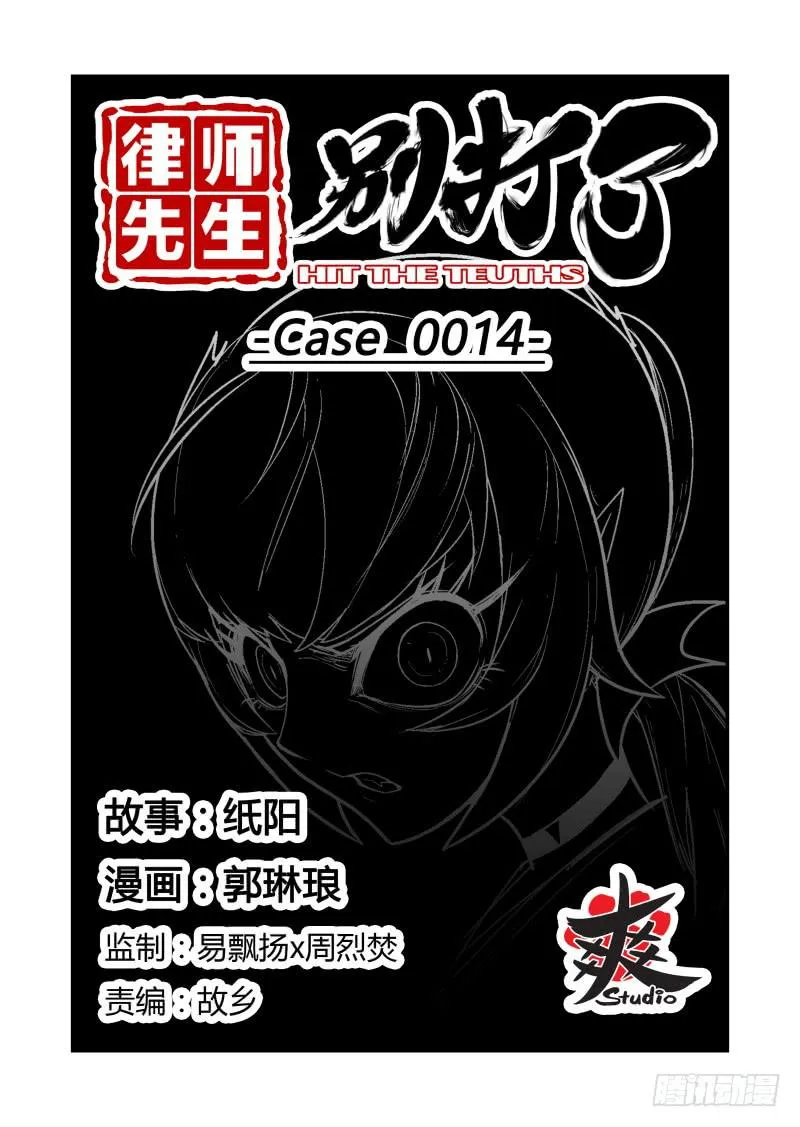 Case 0014 第1页
