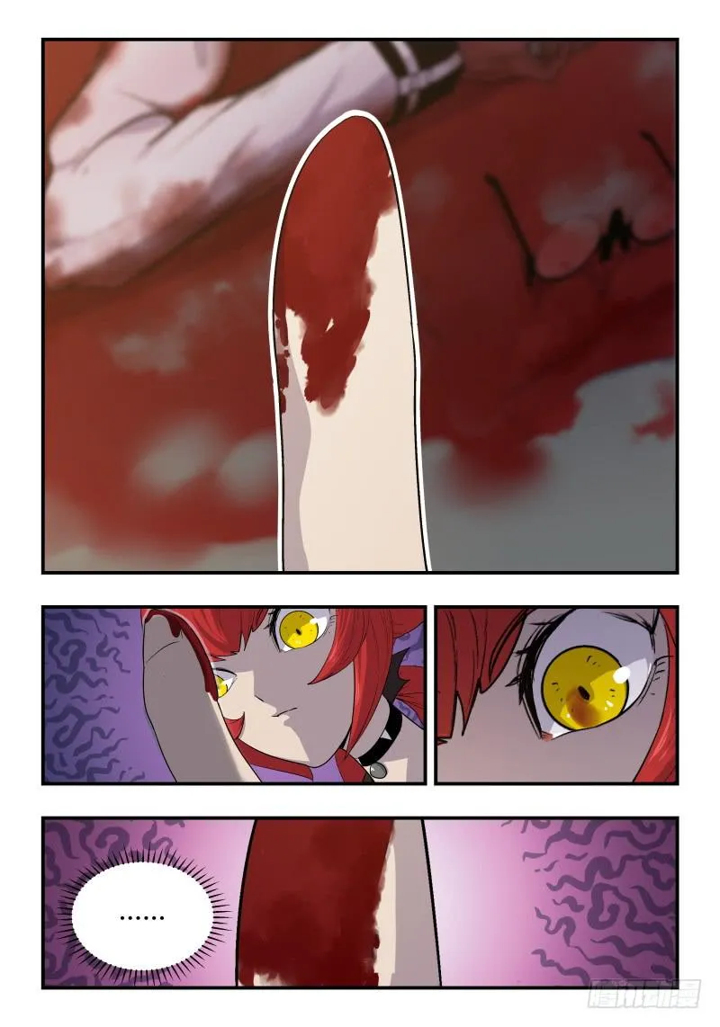 Case 0014 第2页