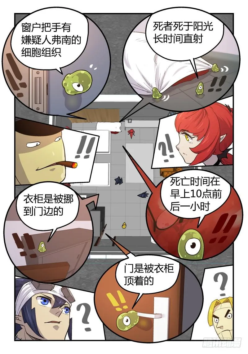 Case 0014 第4页