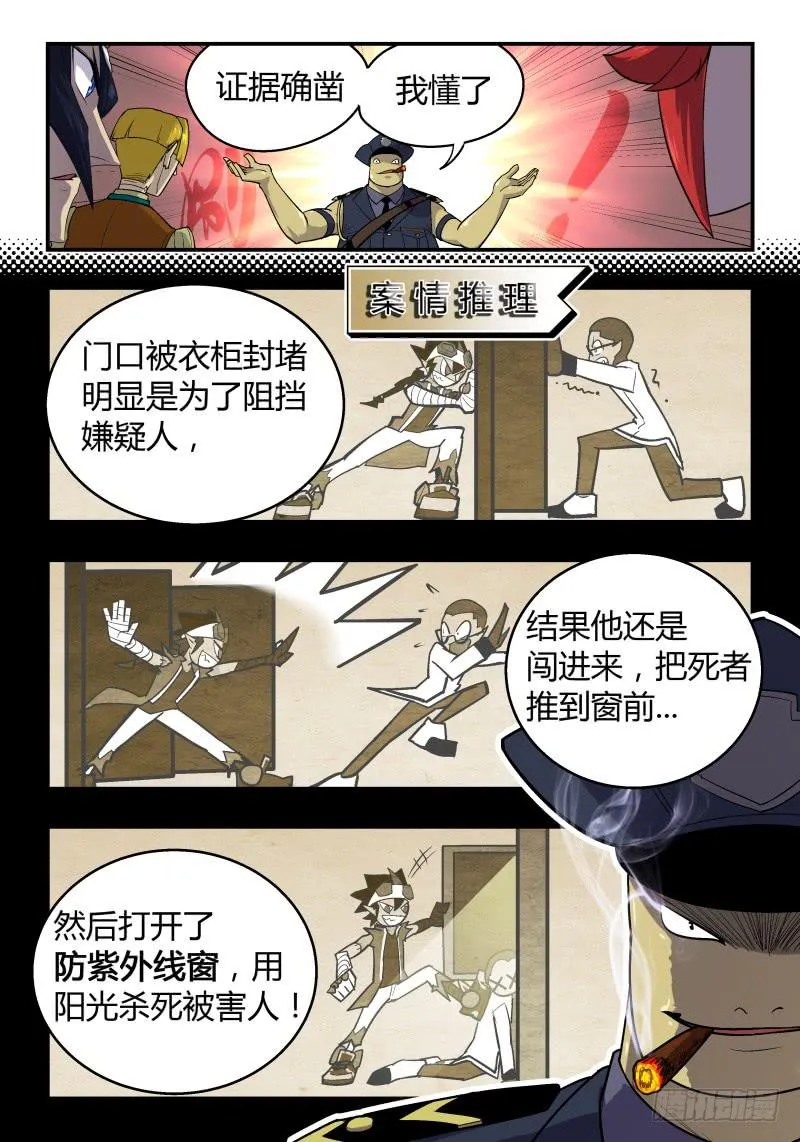 Case 0014 第5页