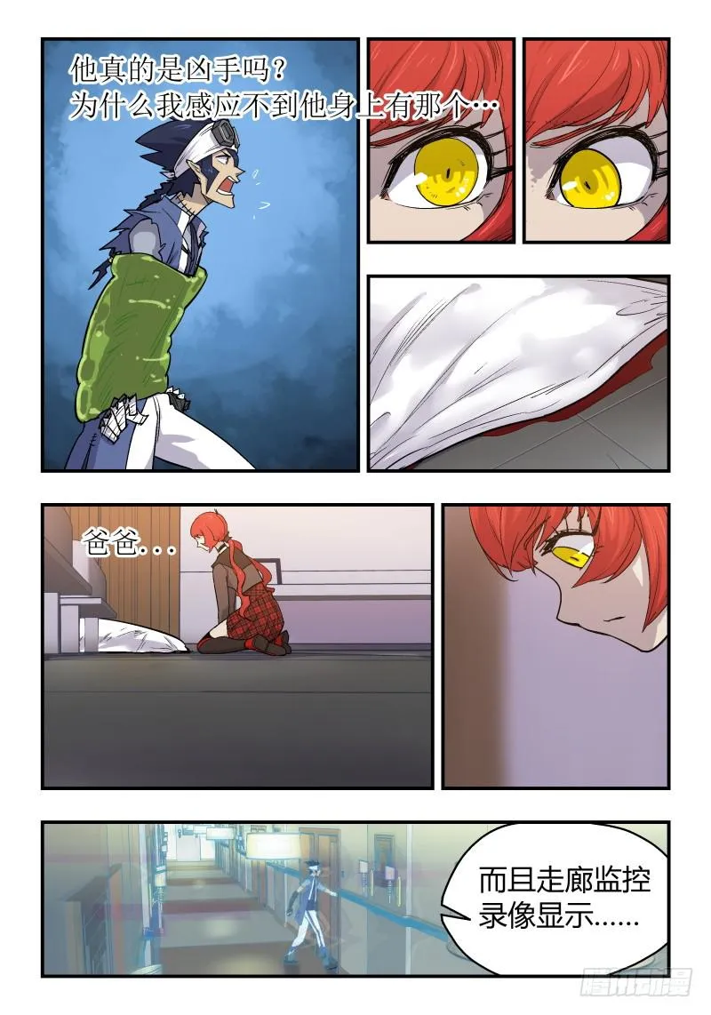 Case 0014 第7页