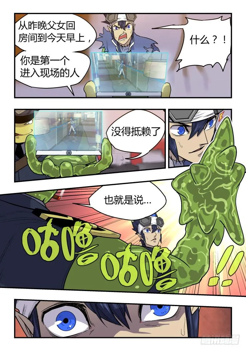 Case 0014 第8页
