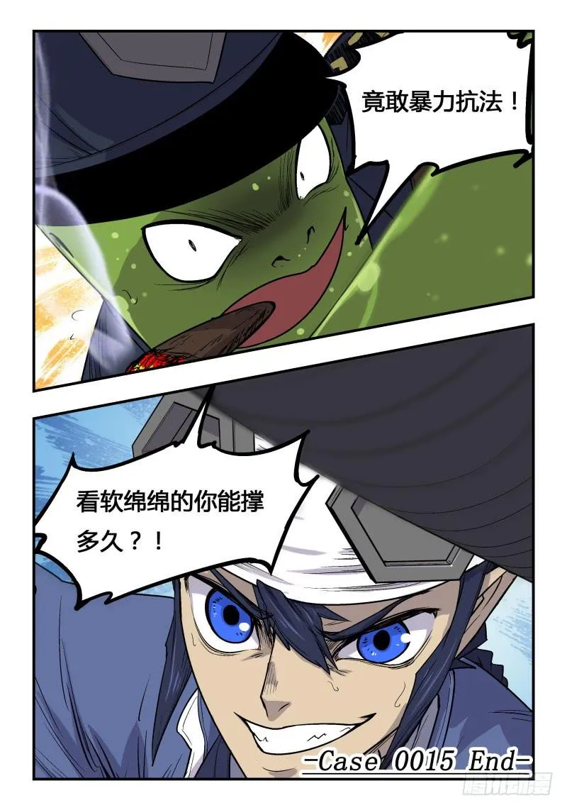 Case 0015 第9页