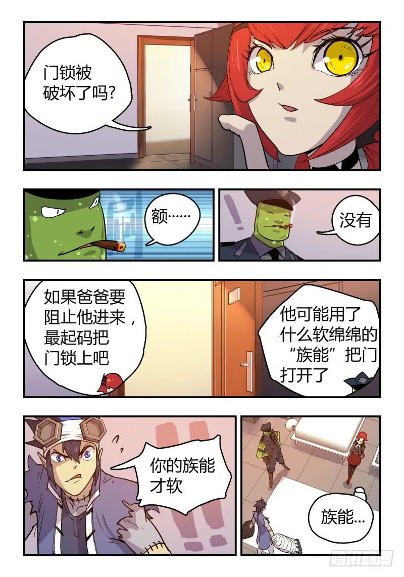 Case 0016 第7页