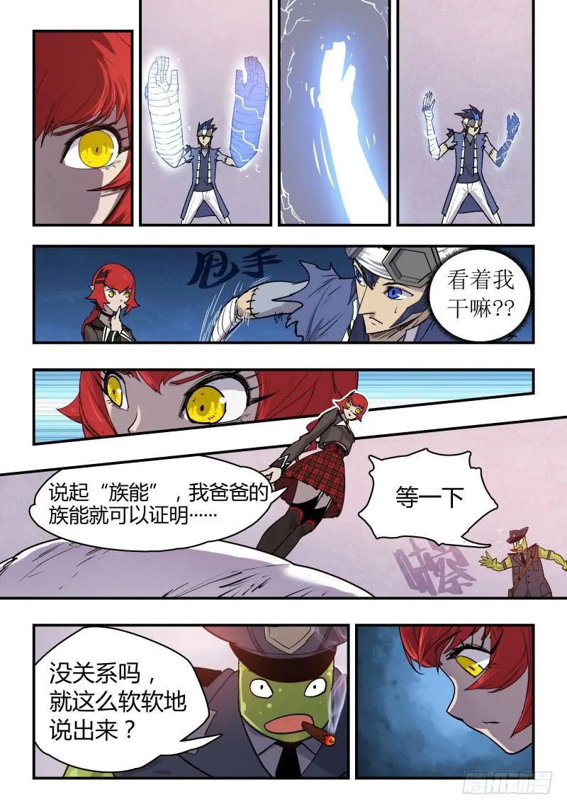 Case 0016 第8页