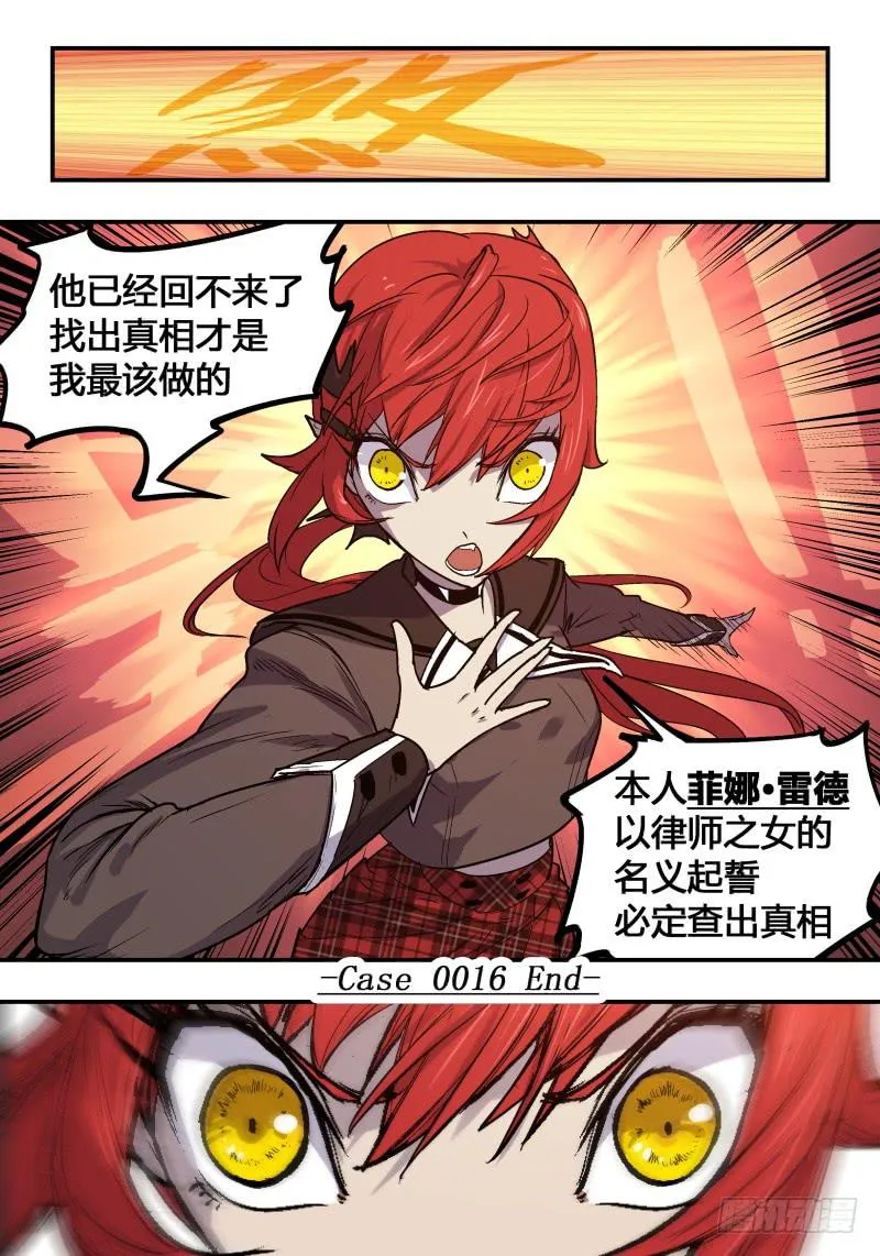 Case 0016 第10页