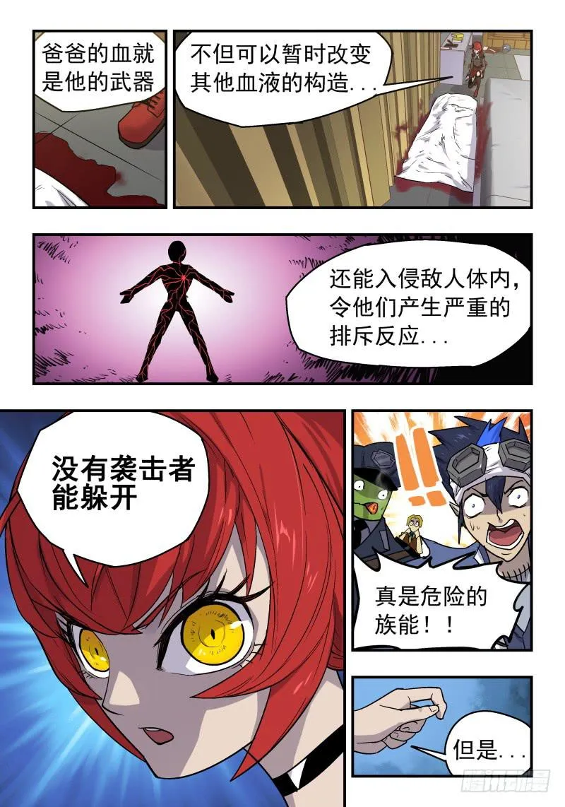 Case 0017 第3页