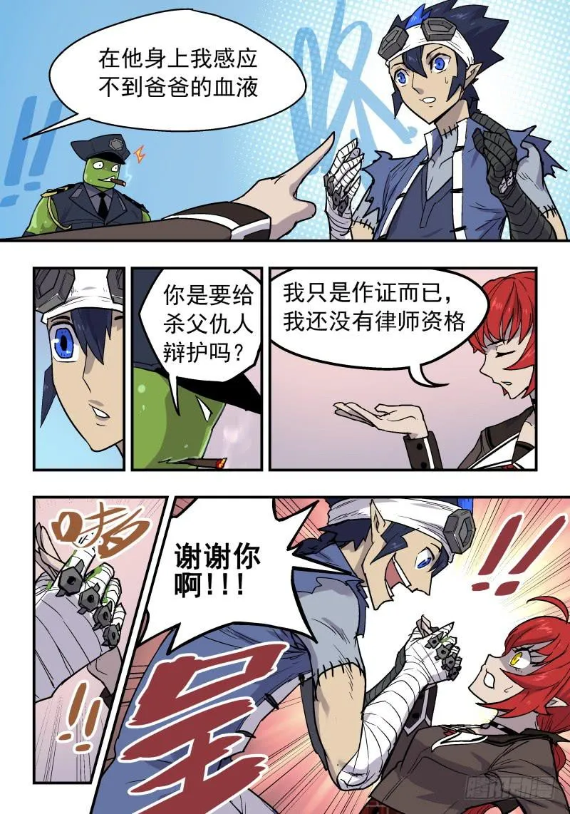 Case 0017 第4页