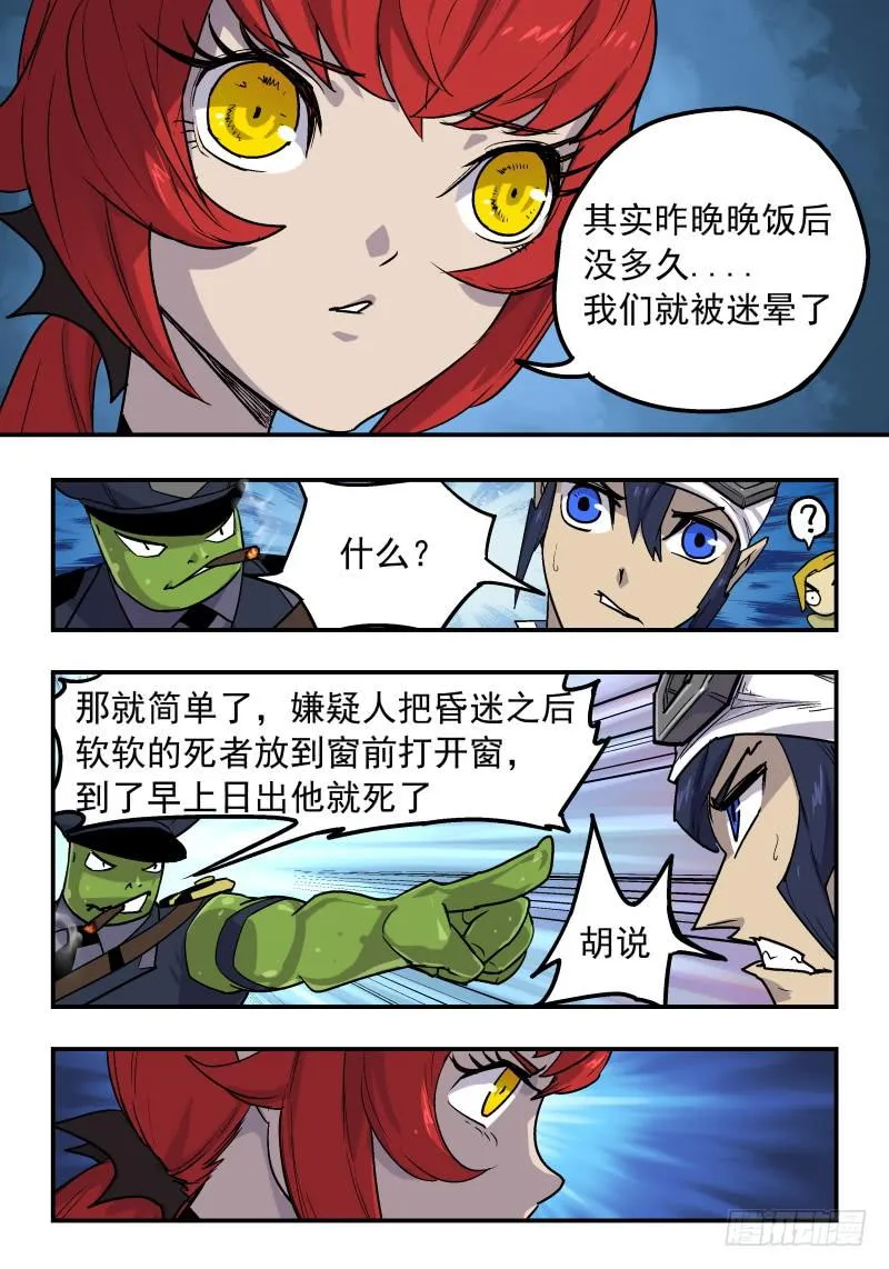 Case 0017 第6页