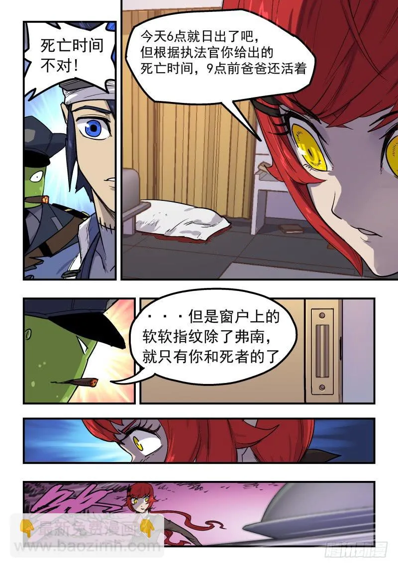 Case 0017 第7页