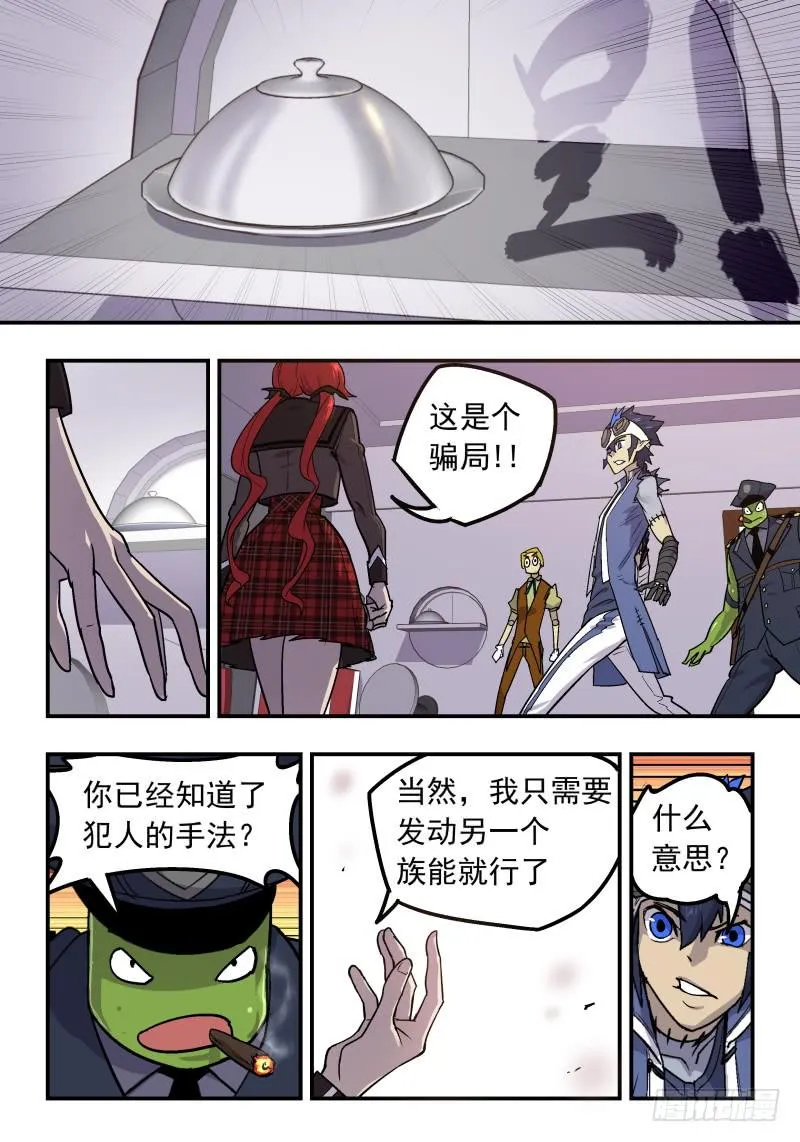 Case 0017 第8页