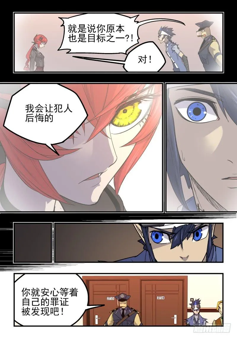 Case 0018 第4页