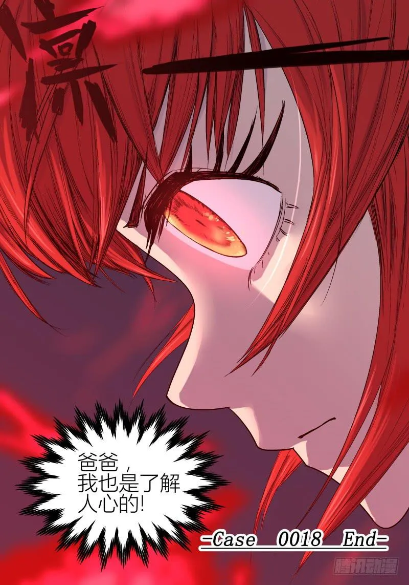 Case 0018 第10页