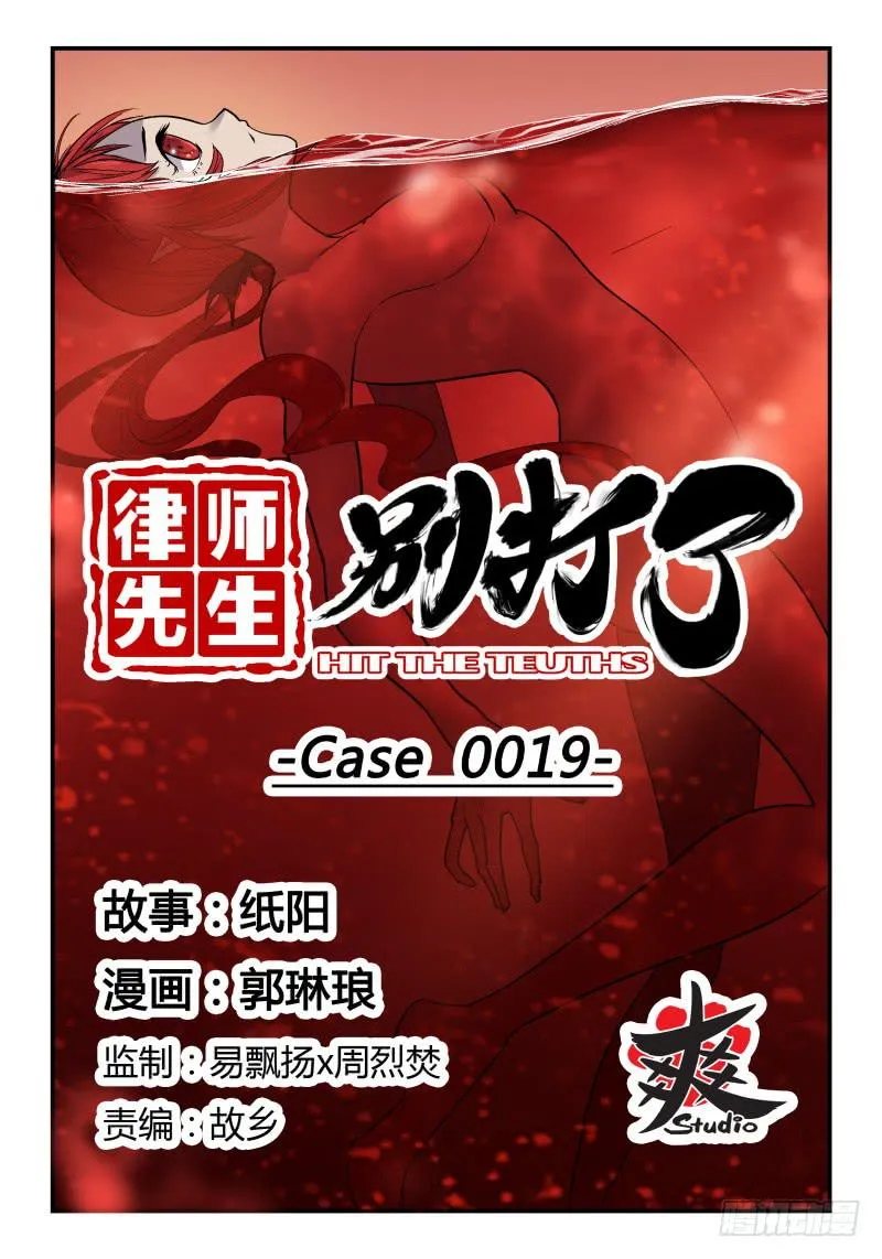 Case 0019 第1页