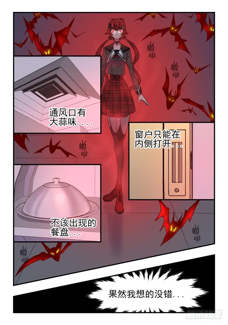 Case 0019 第4页