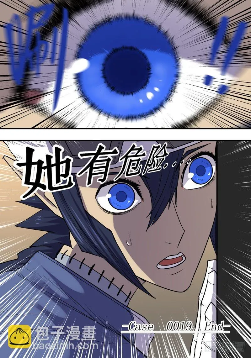 Case 0019 第9页