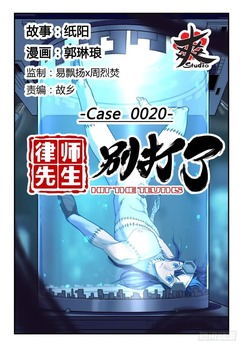 Case 0020 第1页