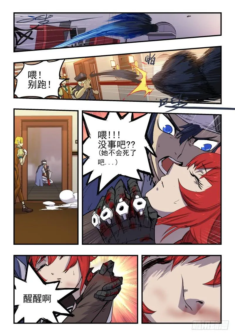 Case 0020 第7页