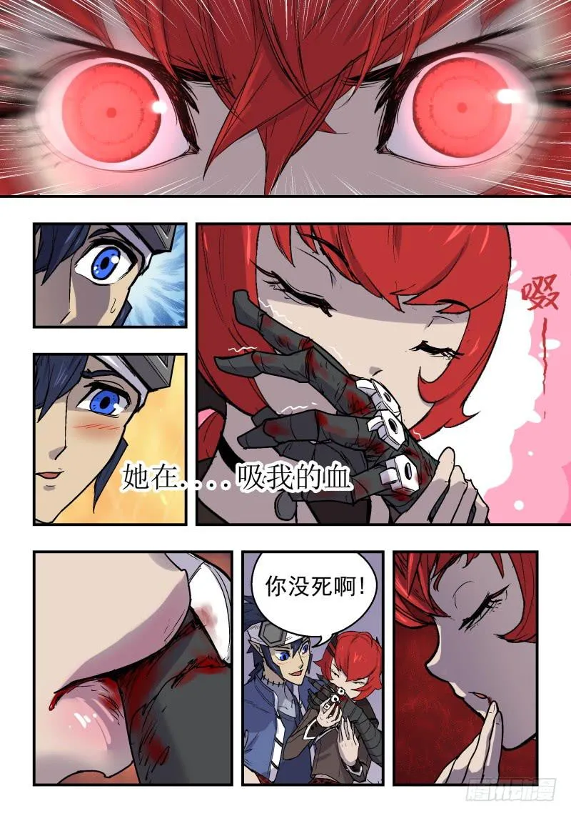Case 0020 第8页
