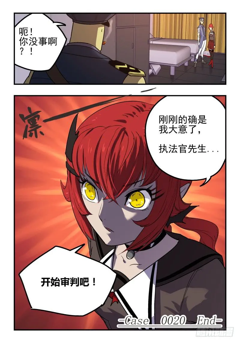 Case 0020 第10页