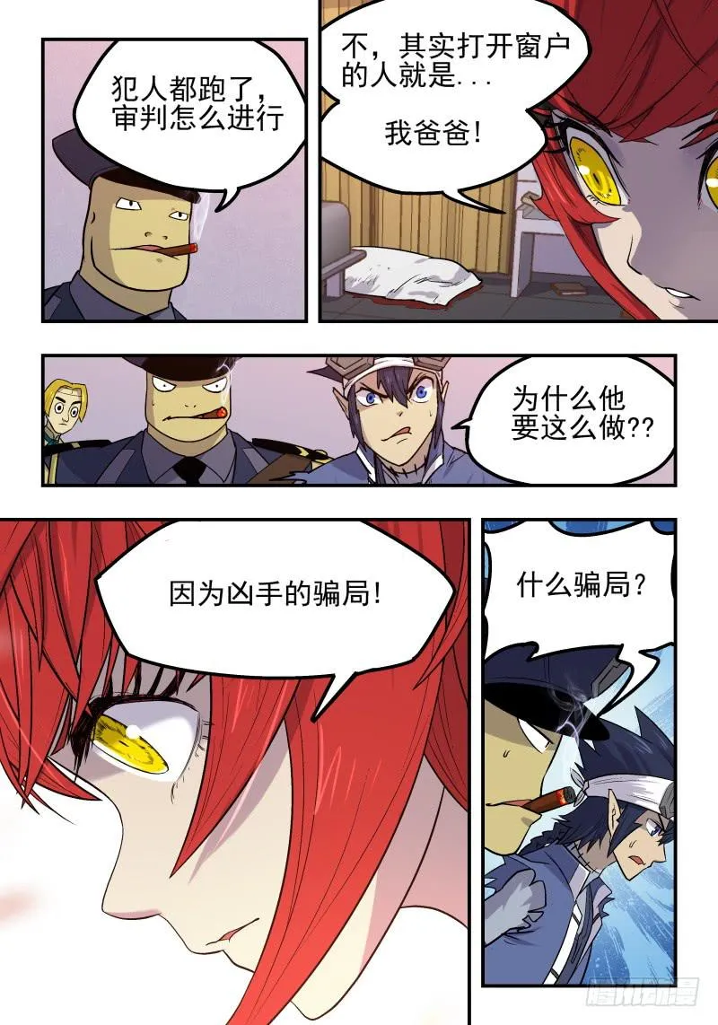 Case 0021 第3页