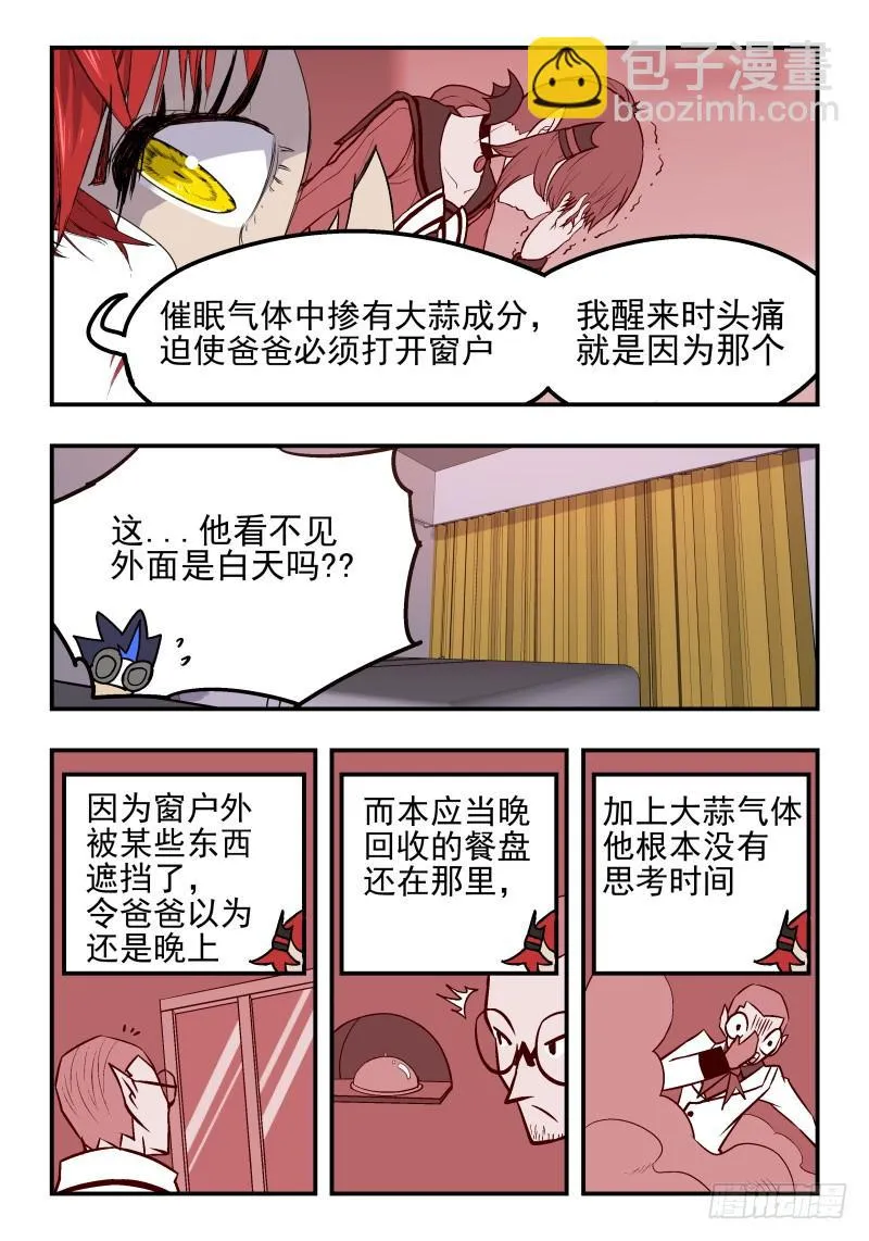 Case 0021 第4页