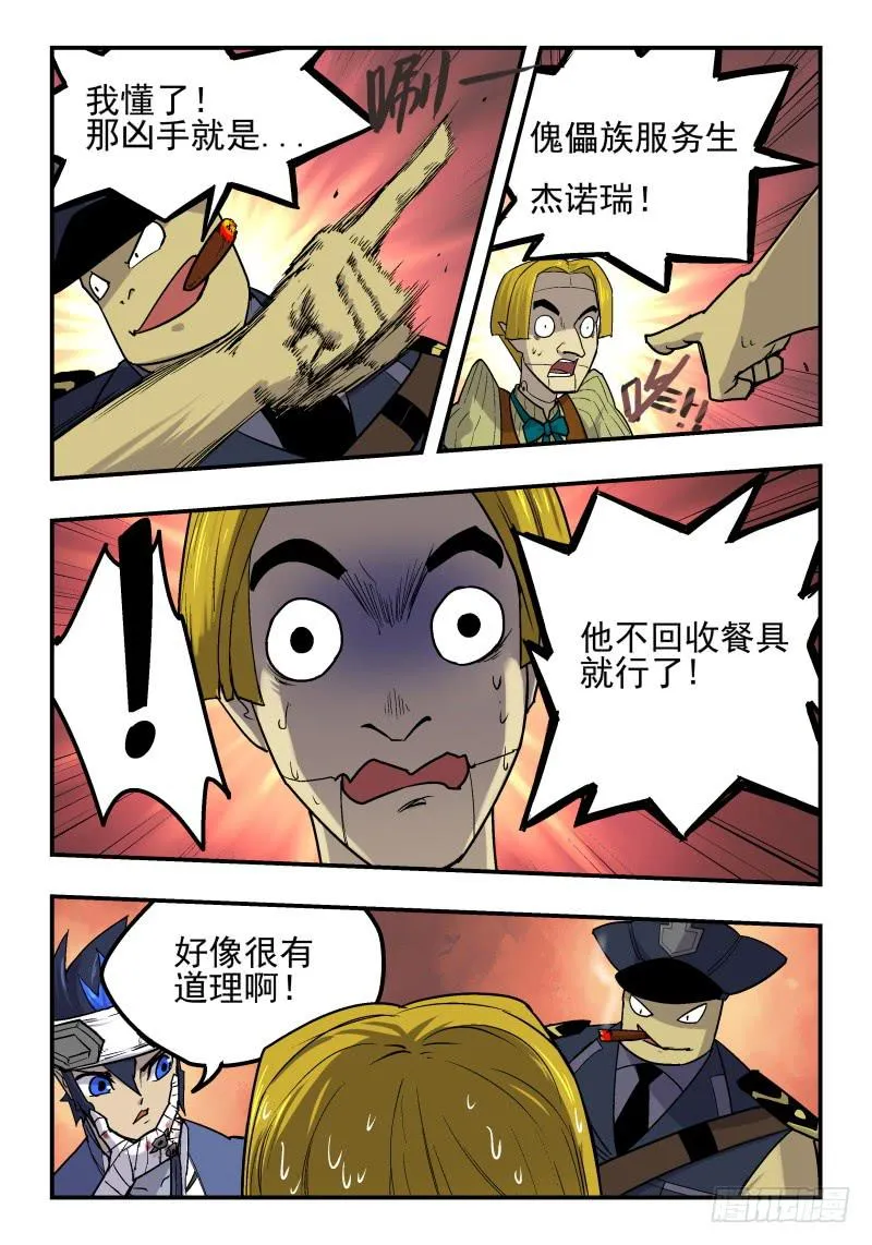 Case 0021 第5页