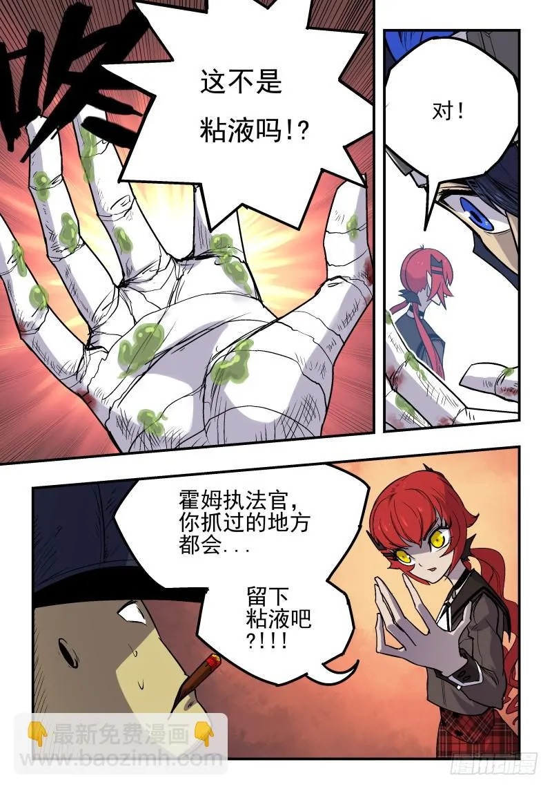 Case 0021 第7页