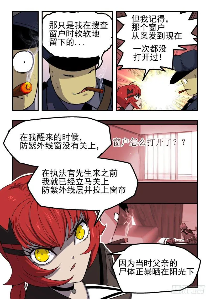 Case 0021 第8页