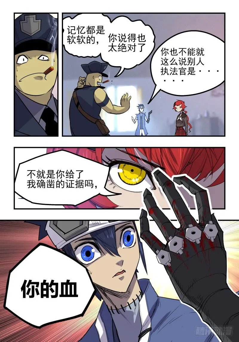 Case 0021 第9页