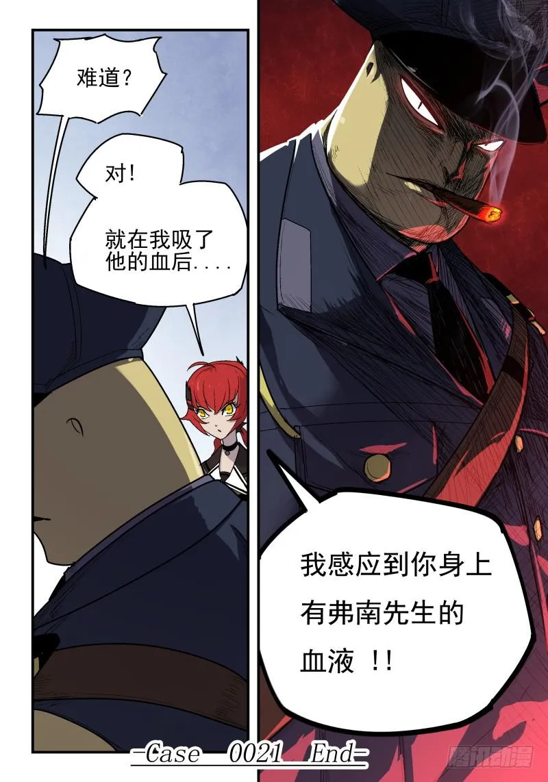 Case 0021 第10页