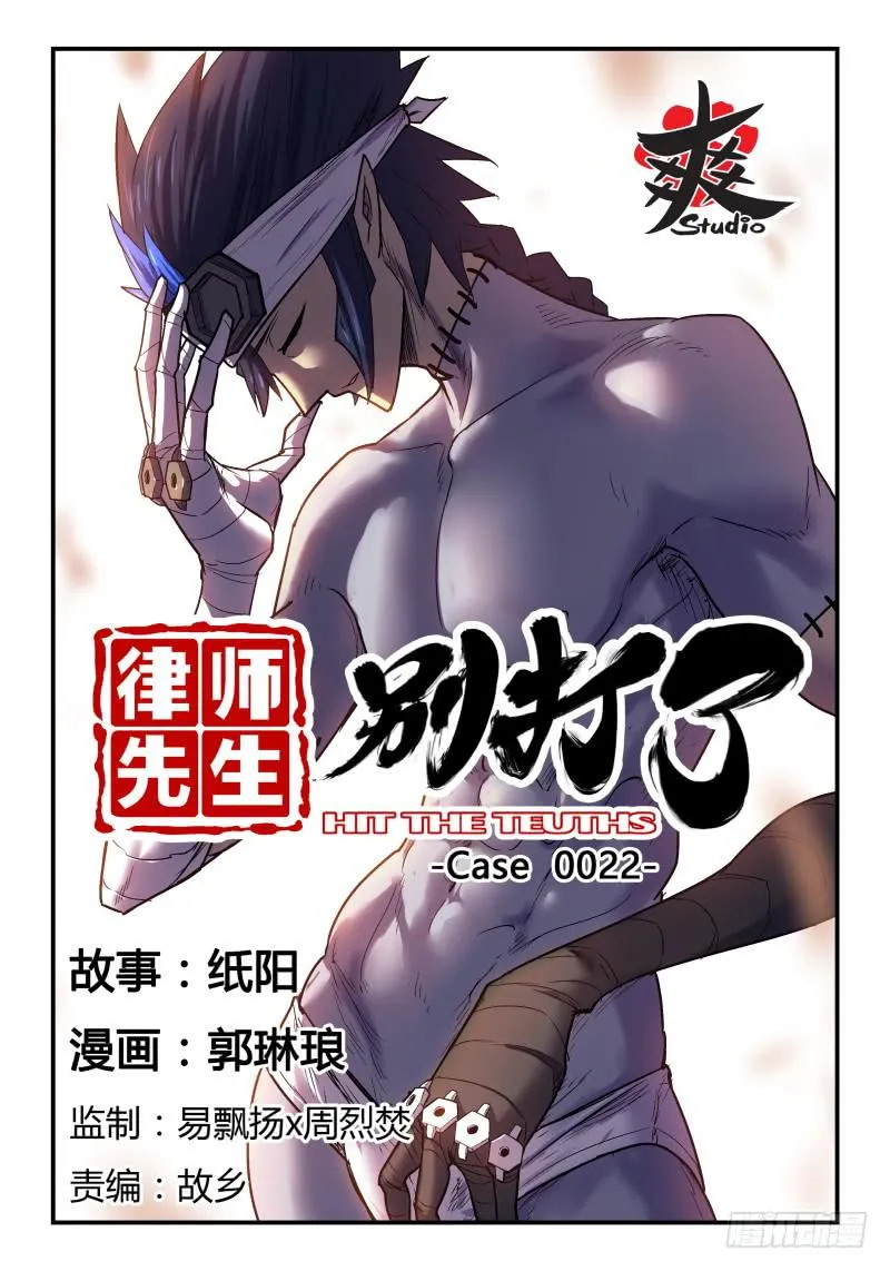 Case 0022 第1页
