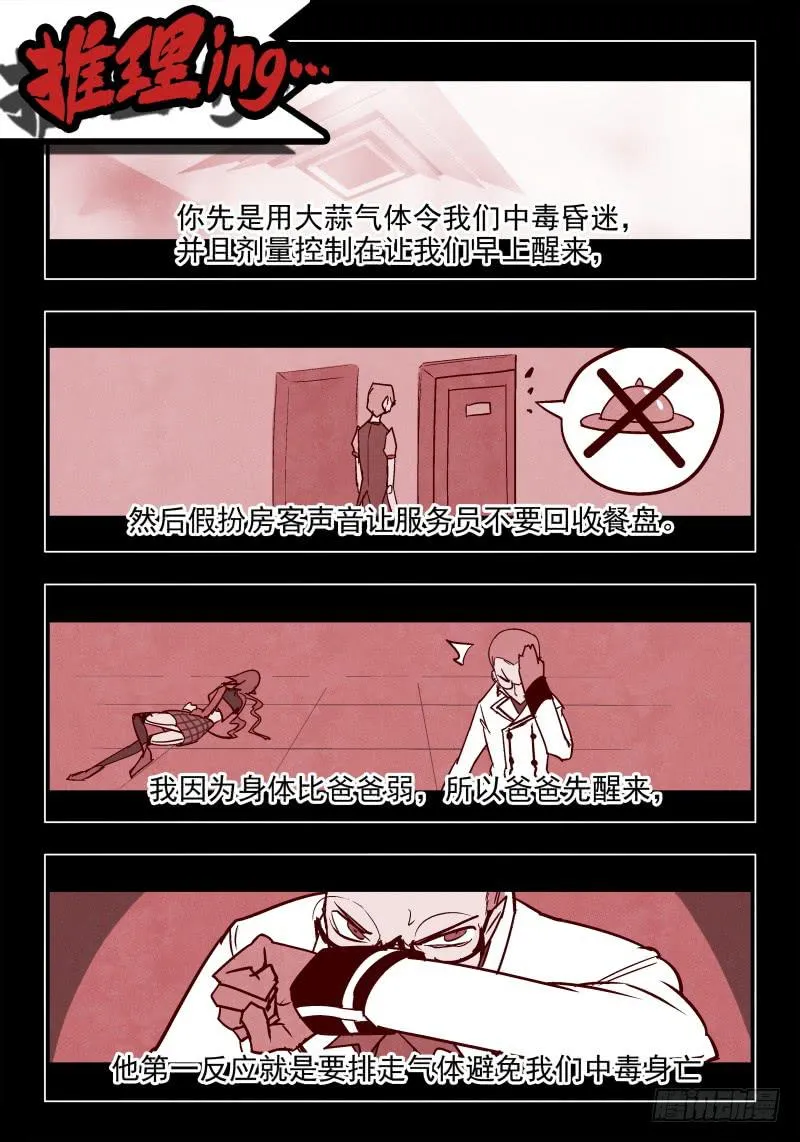 Case 0022 第4页