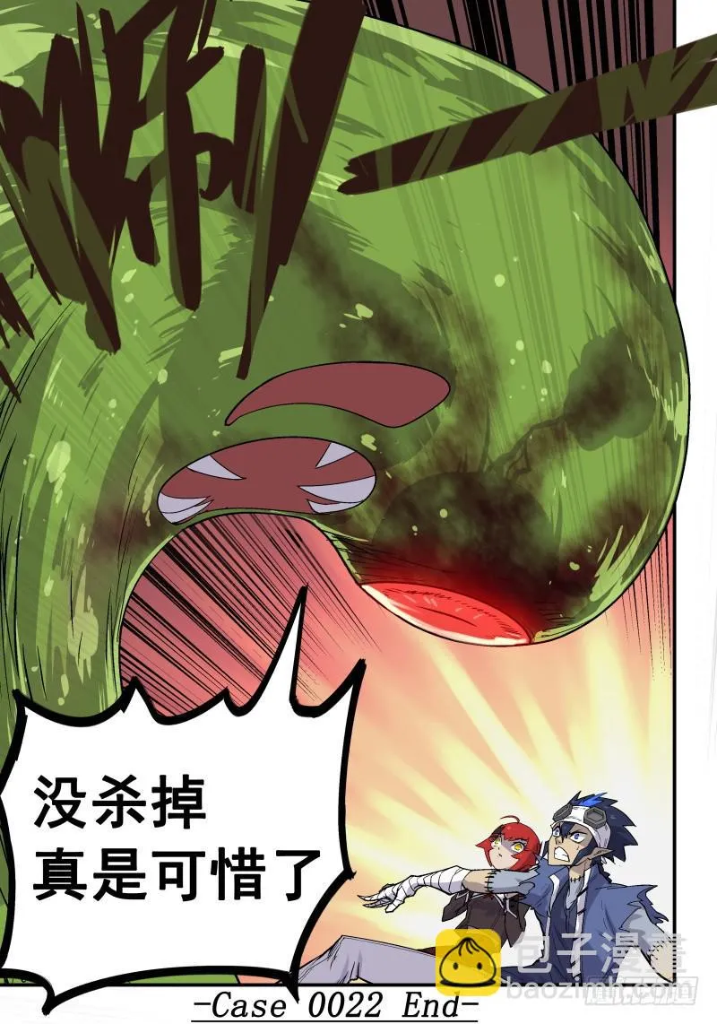 Case 0022 第9页
