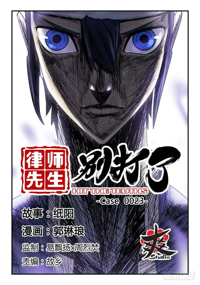 Case 0023 第1页