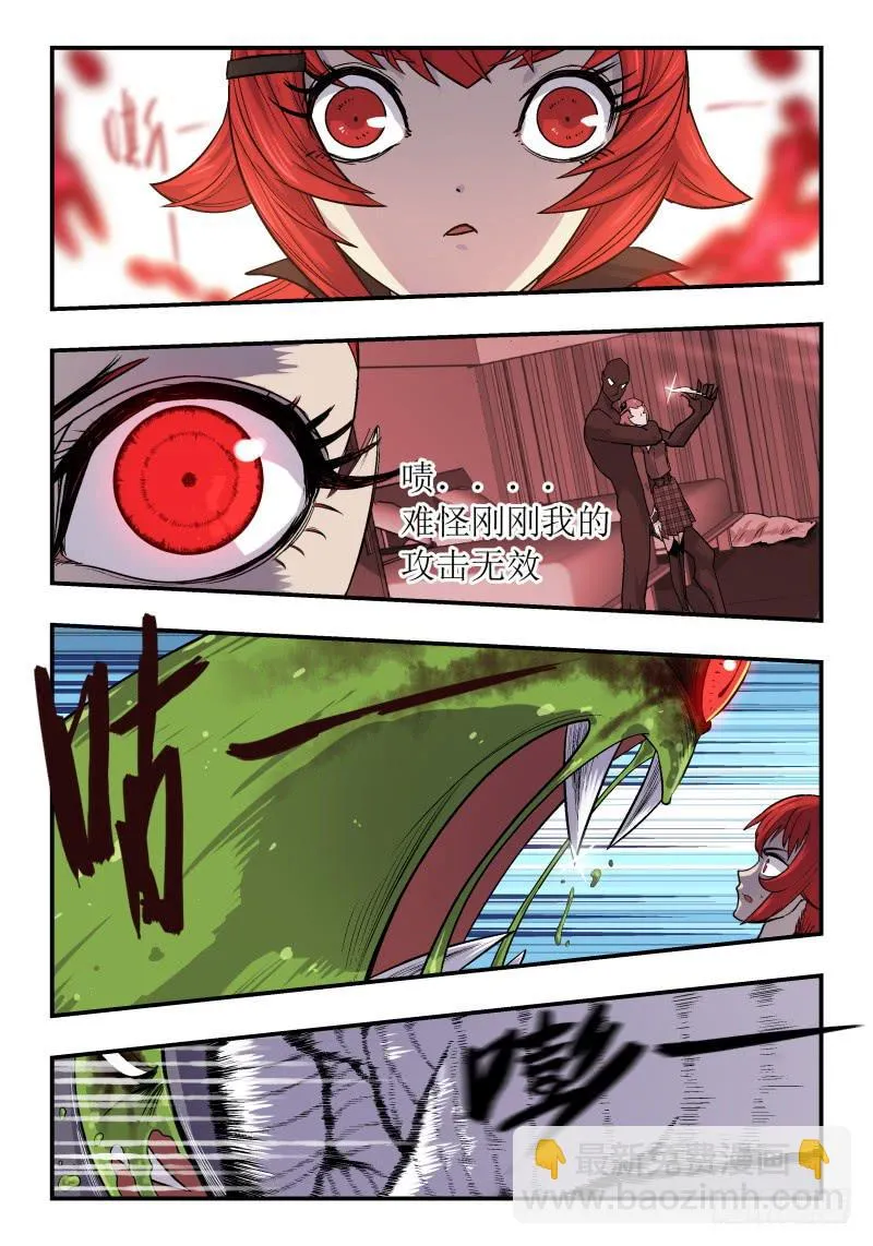 Case 0023 第6页