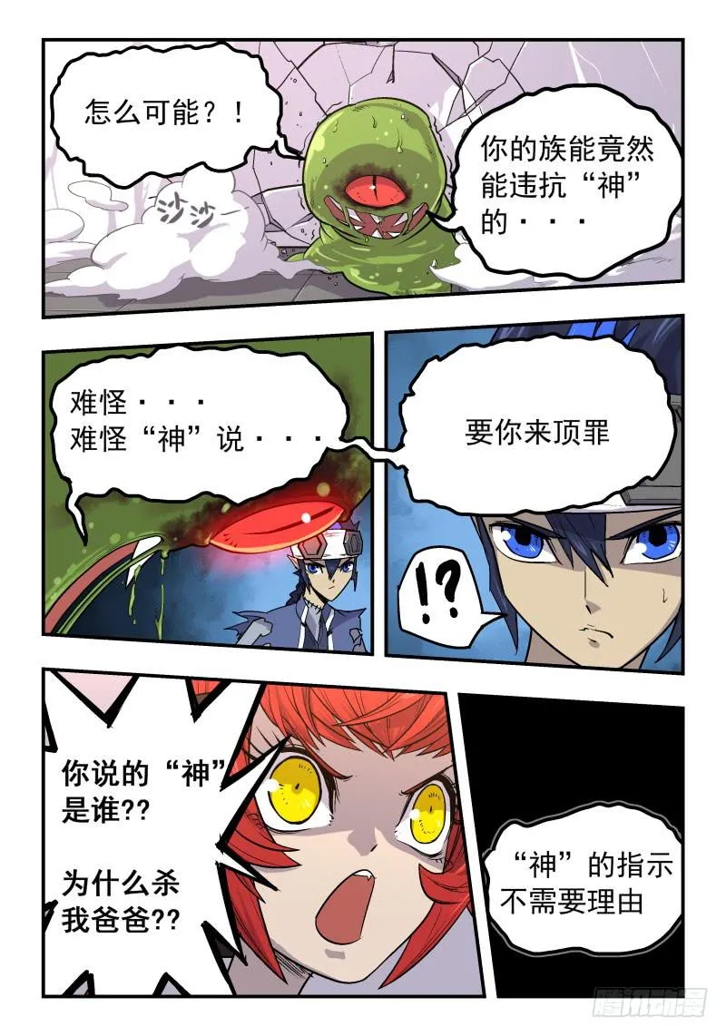 Case 0023 第8页
