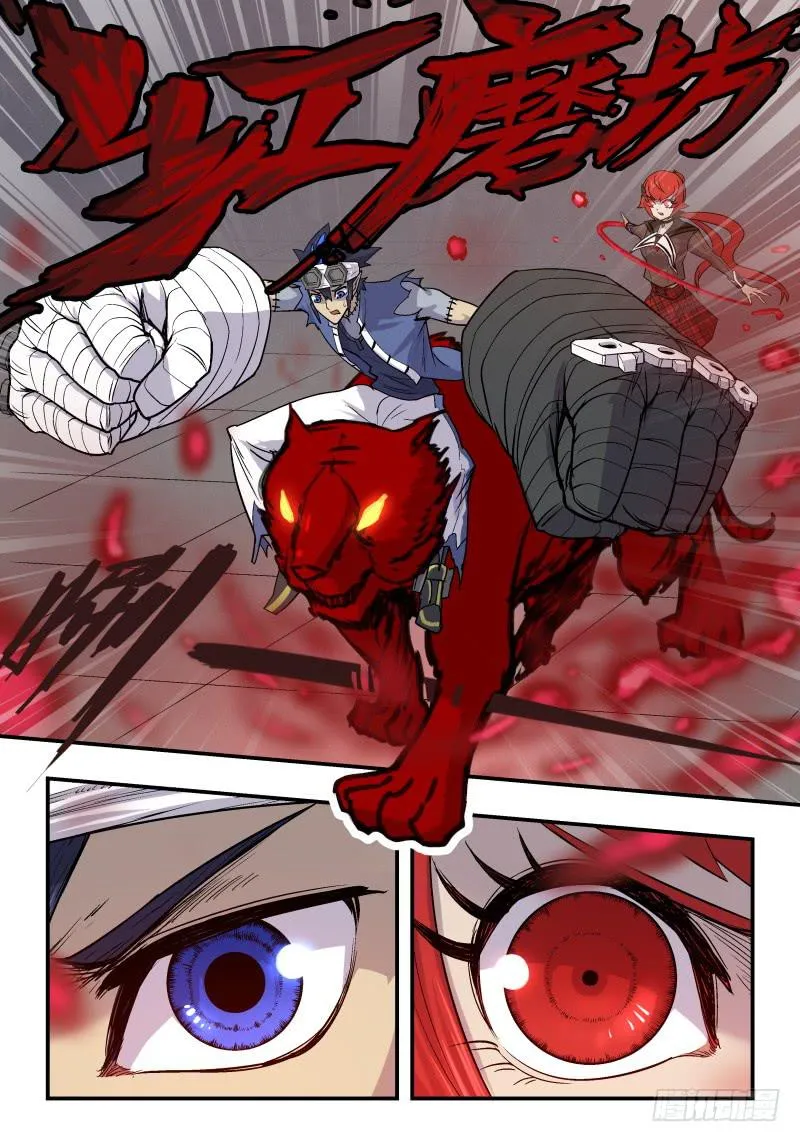Case 0024 第4页