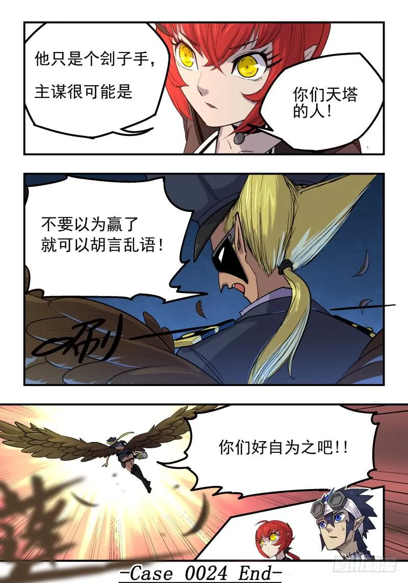 Case 0024 第9页