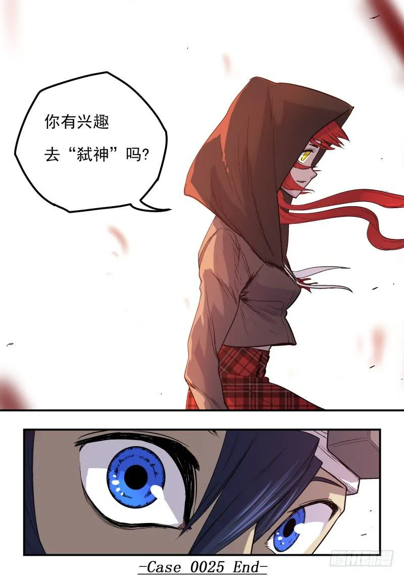 Case 0025 第11页