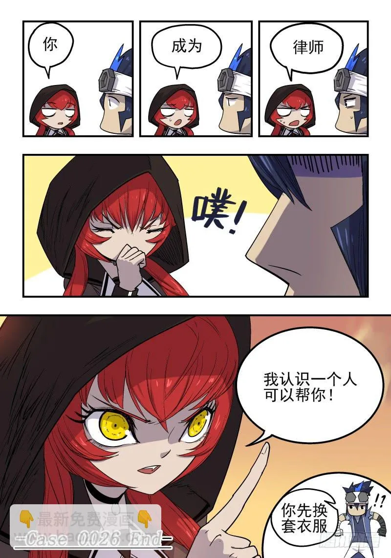 Case 0026 第9页