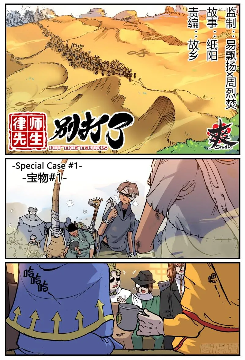 Sp Case 宝物-01 第1页