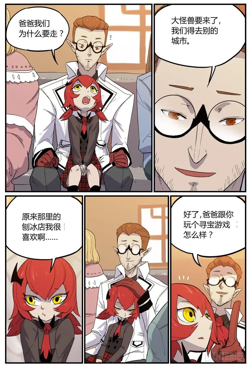 Sp Case 宝物-01 第3页